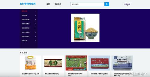 基于物品協同過濾的數據驅動 盒馬有機食品推薦與異步信息集成