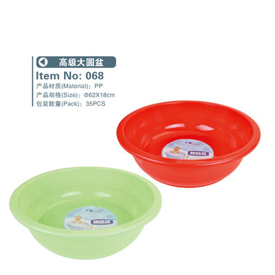 【東龍日用品068高級(jí)大圓盆】價(jià)格,廠家,圖片,其他日用工具,揭陽市寶太實(shí)業(yè)-