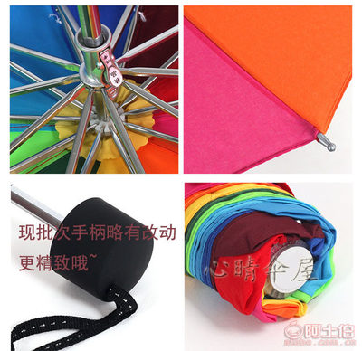 【恒盛雨傘廠家現(xiàn)貨批發(fā)彩虹傘三折傘創(chuàng)意傘廣告雨傘定制印刷logo037】寧波市江北朱貴紅日用品商行 - 產(chǎn)品庫(kù)