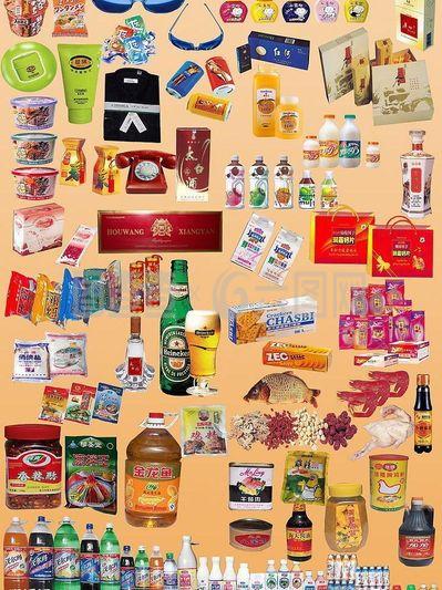 日用百貨大全圖片