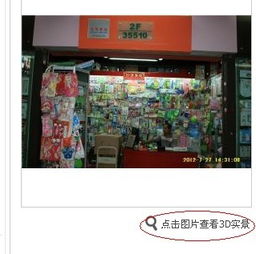 35510 義烏市樓潔日用百貨店面出3d照片了.